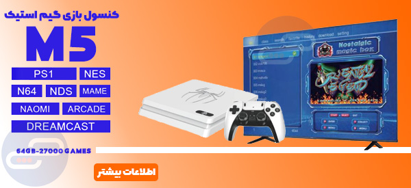 pain M5 1 چی‌بایل صفحه نخست